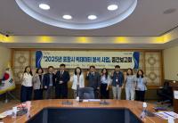 [NSP PHOTO]포항시, 2025년 인구 빅데이터 분석 사업 중간보고회 개최