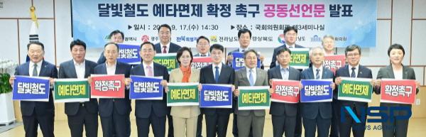NSP통신-김정기 대구광역시장 권한대행 행정부시장은 달빛철도가 경유하는 광역자치단체장 및 지역 국회의원들과 함께 17일 국회에서 달빛철도 건설 사업의 예비타당성조사(예타) 면제 확정을 촉구하는 공동선언문을 발표했다. (사진 = 대구광역시)