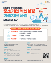 [NSP PHOTO]화성산업진흥원, 중소기업 혁신성장 기술지원 참여기업 모집