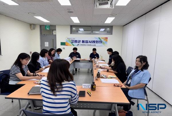 NSP통신-고령군은 지난 16일 대가야 문화누리 2층 취미교실에서 통합사례회의를 개최했다. (사진 = 고령군)