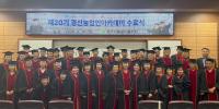 [NSP PHOTO]경산시, 제20기 경산농업인아카데미 수료식 개최