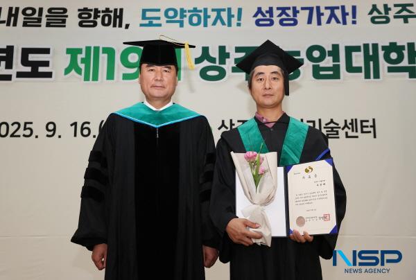 NSP통신-상주시농업기술센터는 지난 16일 대강당에서 2025학년도 제19기 상주농업대학 양액재배과 수료식을 개최했다. (사진 = 상주시)