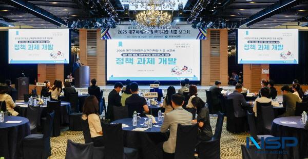 NSP통신-대구시교육청은 17일 대구미래교육정책기획단이 개발한 정책과제와 성과 분석 결과를 공유하는 2025 대구미래교육정책기획단 최종 보고회를 개최했다. (사진 = 대구시교육청)