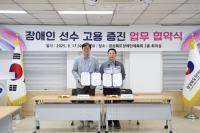 [NSP PHOTO]경북장애인체육회, 장애인선수 고용 업무 협약 체결