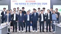 [NSP PHOTO]대구시, 제3차 기업 애로해결 및 규제개혁 합동간담회 개최