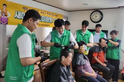 [NSP PHOTO]여수시새마을회 새마을청춘미장원 1호점 운영