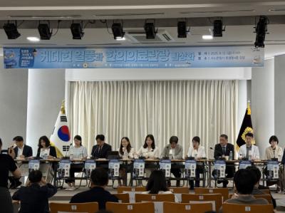 [NSP NEWS Image]서울시의회 주최 케데헌 열풍과 한의의료관광 활성화 토론회 개최