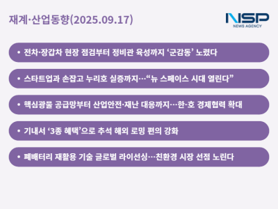 [재계·산업동향]현대로템·LG, 전차 현장 점검부터 우주 실증까지…기술혁신과 사업 확장 동시에 추진