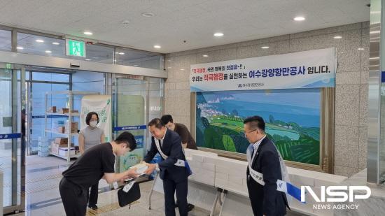 NSP통신-황학범 사장직무대행 출근하는 직원 홍보 물품과 리플릿 배포 (사진 = 여수광양항만공사)