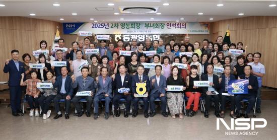 NSP통신-동광양농협 영농회장과 부녀회장 연석회의 참석자 기념 찰영 (사진 = 동광양농협)