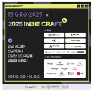 [NSP PHOTO]성남에 상륙한 인디게임 축제 2025 인디크래프트 판교역 광장서 개최