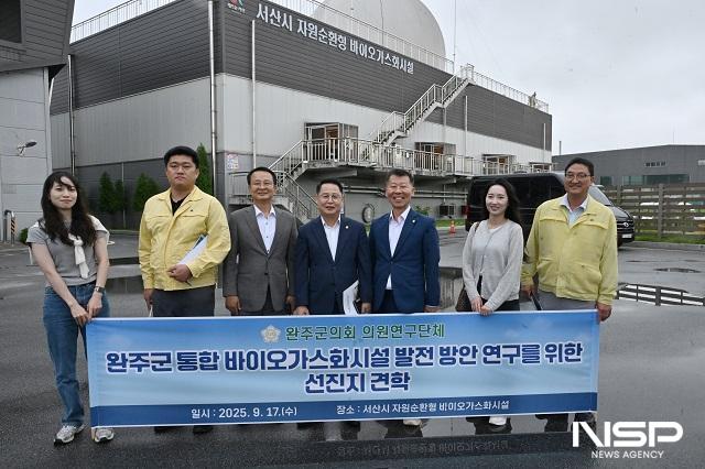 NSP통신- (사진 = 완주군의회)