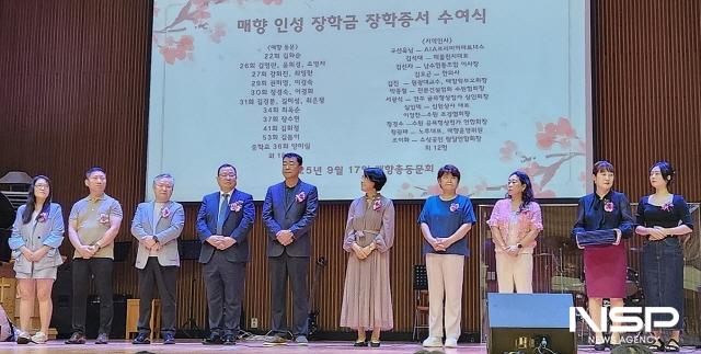 NSP통신-17일 수원특례시 팔달구에 위치한 매향여자정보고등학교 강당에서 2025 매향 인성장학금 장학증서 전달식이 열렸다. 사진은 매향 총동문 회원들과 지역 인사들이 소개되는 모습. (사진 = 김종식 기자)