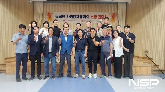 NSP통신-사회단체장과의 소통 간담회 참석자 기념 찰영 (사진 = 광양시청)