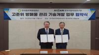 [NSP PHOTO]원자력환경공단, 지질자원연구원과 고준위 기술개발 MOU