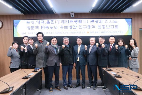 NSP통신-경상북도의회 의원연구단체 경북 동해안 관광발전 개선방안 연구회가 최근 열린 법률저널 주최 2025 지방의정대상 시상식에서 정책연구 부문 우수상을 수상했다. (사진 = 경상북도의회)