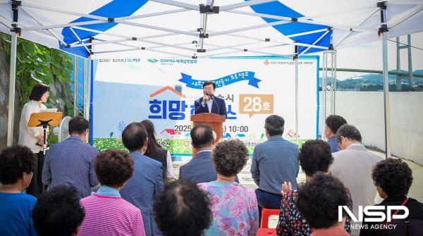 NSP통신-여수시가 오일허브코리아여수가 희망하우스 28호를 준공하고 현판식을 개최했다. (사진 = 여수시)