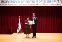 [NSP PHOTO]한국교육학술정보원, 인적자원개발 우수기관 신규 인증 획득