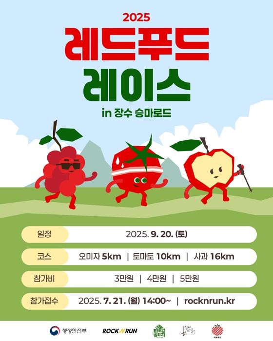 NSP통신- (이미지 = 장수군)