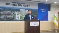 [NSP PHOTO]김경일 파주 시장, 효용과 실용을 원칙으로 시 청사 증축하겠다