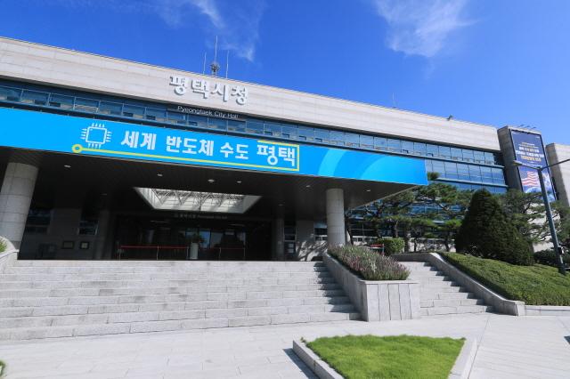 NSP통신-평택시청 전경. (사진 = 평택시)