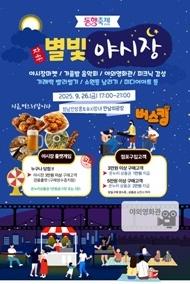 NSP통신- (사진 = 장흥군)