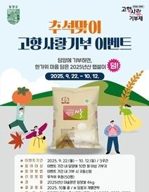 NSP통신- (사진 = 담양군)