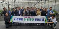 [NSP PHOTO]영천시, 시정현안 읍면동장 공유회의 개최