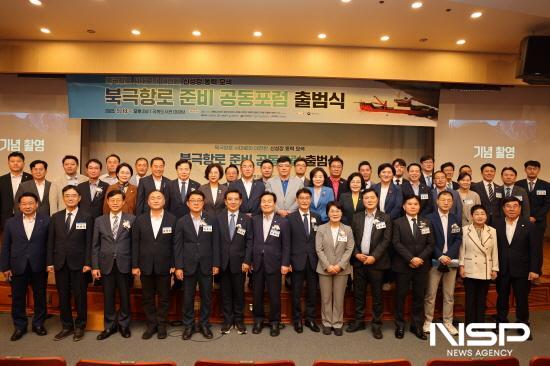 NSP통신-북극항로 준비 공동포럼 출범식 참석자 기념 찰영 (사진 = 여수광양항만공사)
