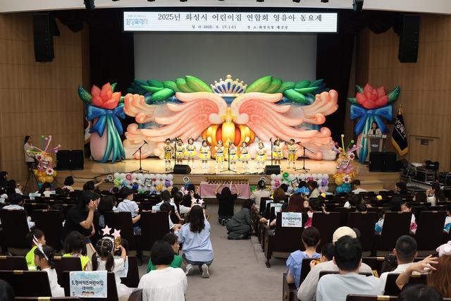 NSP통신-17일 화성시 어린이집 연합회 영유아 동요제에서 어린이들이 합창을 하는 모습. (사진 = 화성시)