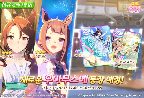 NSP통신- (이미지 = 카카오게임즈)