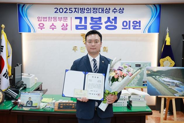 NSP통신-2025 지방의정대상 입법활동 부문 우수상을 수상한 김봉성 무안군의원. (사진 = 오환주)