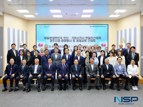 NSP통신-경주시는 18일 청사 대회의실에서 일본 민단과 가와사키시 한일친선협회 방문단 42명을 맞아 환영행사를 열었다. (사진 = 경주시)