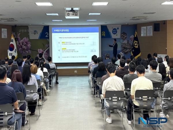 NSP통신-영덕군은 추석 연휴를 앞두고 지난 17일 군청 대회의실에서 김광열 영덕군수를 비롯한 4급 이상의 고위공직자, 승진자, 신규 임용자 등을 포함한 200여 명이 참석한 가운데 반부패·청렴 교육을 시행했다. (사진 = 영덕군)