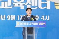 [NSP PHOTO]화성시의회, 태안농협 스마트팜 교육센터 준공 축하