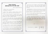 [NSP PHOTO]이상일 시장, 국토부 장관에 분당선 연장·경기남부광역철도 신설 사업 추진 건의