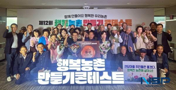 NSP통신-영양군은 지난 17일 농림축산식품부 주관 제12회 행복농촌 만들기 콘테스트 본선 대회에서 빈집재생 분야 2위인 농림축산식품부 장관상을 수상했다. (사진 = 영양군)