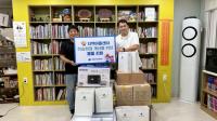 [NSP PHOTO]국토안전관리원, 지역아동센터에 기부…학습 환경 개선 지원