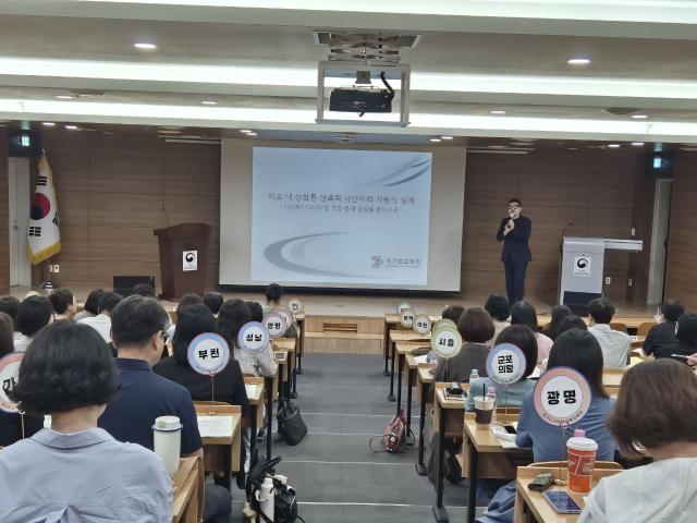 NSP통신-18일 국립국제교육원에서 2025 하반기 성희롱·성폭력 사안 처리 지원단 역량 강화 연수가 진행되고 있다. (사진 = 경기도교육청)