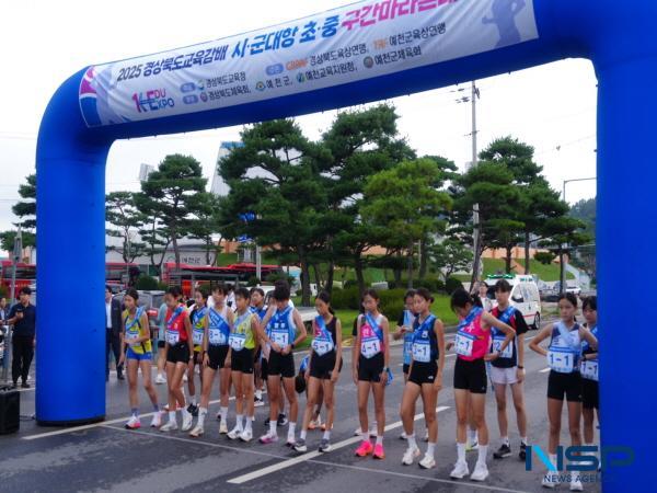 NSP통신-경상북도교육청은 지난 17일 육상의 메카 예천군에서 2025 교육감배 시군 대항 초·중 구간마라톤대회를 개최했다. (사진 = 경상북도교육청)