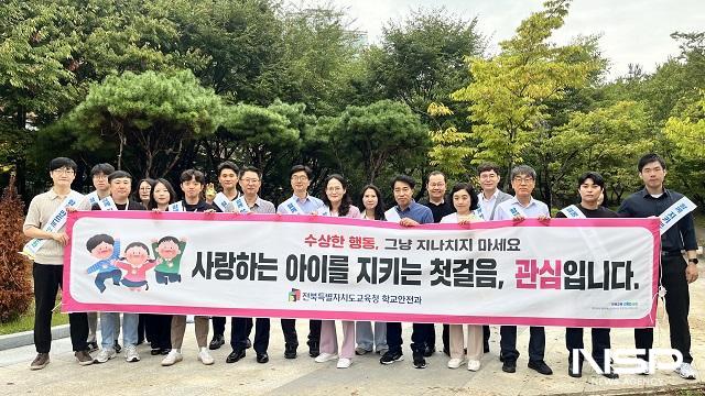 NSP통신- (사진 = 전북교육청)