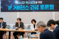 [NSP PHOTO]차지호 국회의원, AI시대 지식재산 거버넌스 토론회 개최