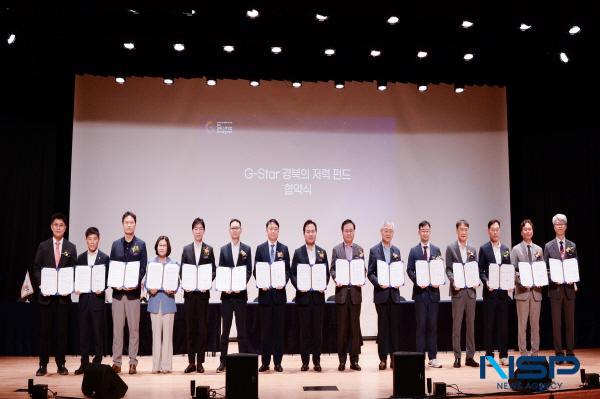 NSP통신-경상북도는 17일과 18일 2일간 영남대학교 천마아트센터에서 지역 내외 투자사, 대구지방조달청, 창업·벤처 지원 관계기관, 대·중견기업, 도내 스타트업 및 벤처기업 등이 참여하는 가운데 2025 경북 스타트업 투자매칭 데이를 개최했다. (사진 = 경상북도)