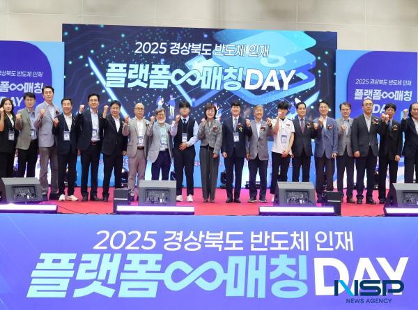 NSP통신-경상북도는 18일 구미컨벤션센터에서 도내 반도체 기업, 반도체 특성화 대학·고등학교, 기타 공공기관 등 400여 명이 참석한 가운데 반도체 인재 플랫폼-매칭 데이를 개최했다. (사진 = 경상북도)