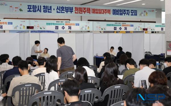 NSP통신-포항시가 청년과 신혼부부 주거 안정을 위해 추진한 천원주택 예비입주자 모집이 높은 경쟁률 속에 성황리에 마무리됐다. (사진 = 포항시)
