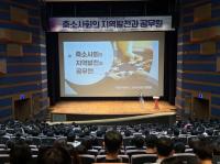 [NSP PHOTO]포항시, 9월 공무원 마인드교육 실시