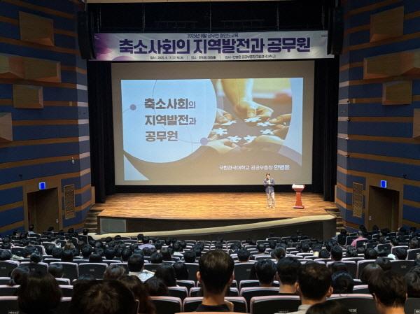NSP통신-포항시는 지난 17일 문화동 대잠홀에서 포항시 공무원 500여 명을 대상으로 9월 공무원 마인드교육을 실시했다. (사진 = 포항시)