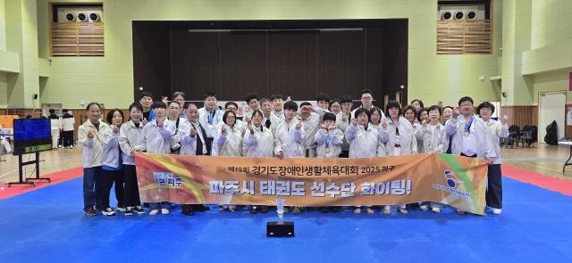 NSP통신-﻿김포대학교 태권도융합학과 재학생들이 소속된 파주시 장애인태권도선수단이 파주시에서 열린 제19회 경기도장애인생활체육대회 2025 파주에서 태권도 종목 종합우승을 차지하며 대회 4연승을 거뒀다. 사진은 종합우승 단체 기념촬영 모습. (사진 = 김포대학교)