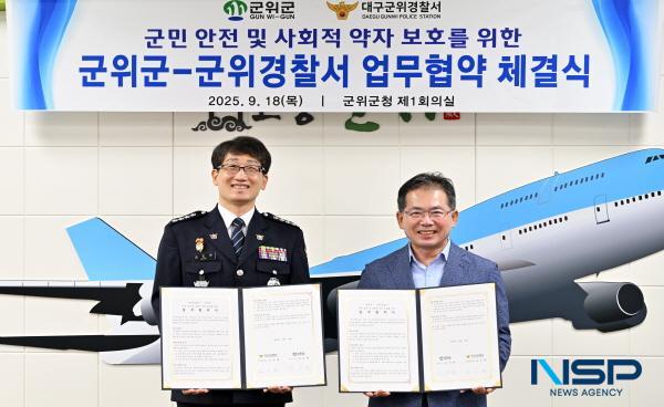 NSP통신-군위군과 군위경찰서는 18일 군위군청에서 군민 안전 및 사회적 약자 보호를 위한 업무협약을 체결하고 보다 안전한 지역사회 조성을 위해 상호 협력해 나가기로 했다. (사진 = 군위군)