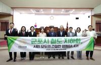 [NSP PHOTO]군포시의회, 추경예산 8억8천만원 삭감